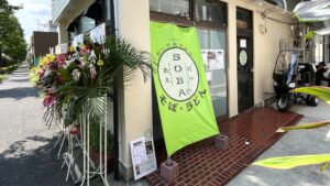 立食い蕎麦屋「TGS 622」
