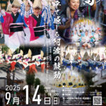 高島平の阿波踊りで高島平ビール!!