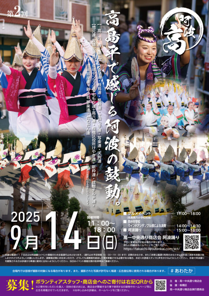 高島平の阿波踊りで高島平ビール!!