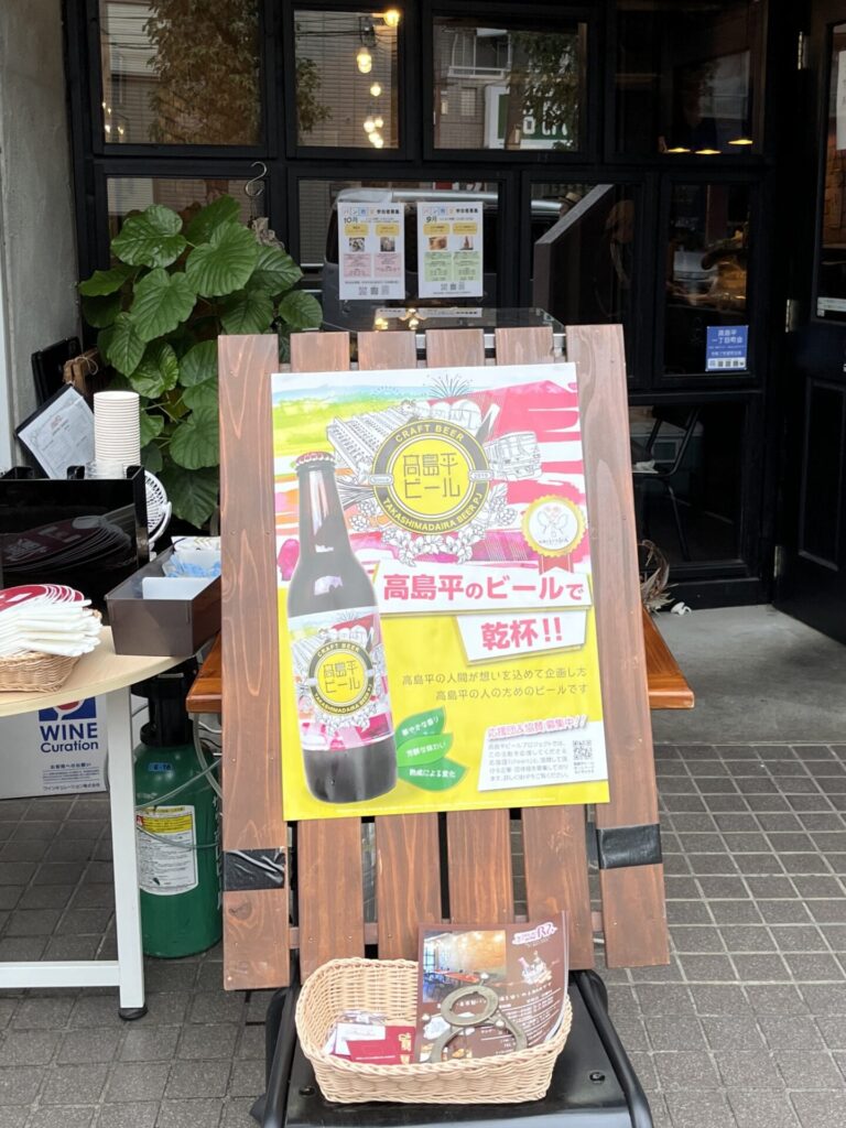 高島平の阿波踊りで高島平ビール!!