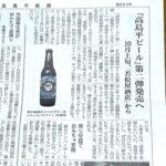 高島平新聞 2025 9月15日